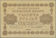 Russia / Russland: 1000 Rubles 1918 State Credit Note Front And Reverse Specimen, P.95s, Both With P - Rusland