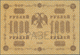 Russia / Russland: 1000 Rubles 1918 State Credit Note Front And Reverse Specimen, P.95s, Both With P - Rusia