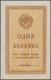 Russia / Russland: Pair With 1 And 5 Kopeks 1924, P.191, 194, Both In UNC Condition. (2 Pcs.) - Rusland