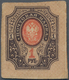 Russia / Russland: State Bank, Uralsk Branch 1 Ruble ND(1918), P.S956 (R 12332), Condition: AUNC - Russia