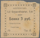 Russia / Russland: City Of PROSKUROV Set With 3 Vouchers Of 50 Kopeks (VF), 1 Ruble (aUNC) And 3 Rub - Rusia