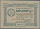 Ukraina / Ukraine: Exchange Voucher Of The Administration Of Economic Enterprises 50 Rubles 1923 P. - Oekraïne