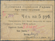 Ukraina / Ukraine: Dubna City Government ( Дубенская  Городская  Управа), 5 Rubles 1919 Kardakov K.5 - Ucrania