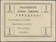 Ukraina / Ukraine: Association Of Sugar Factory "Gorodok" (Товарищество  Сахарныхъ  Заводовъ  "Город - Oekraïne