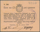 Ukraina / Ukraine: Community Of City Of Ternopil (Громади  мiста  Тернополя), 2 Hriven 1919 K.5.79.1 - Ucrania