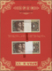 China: Collectors Album "Tiansheng Yidui" Called The "Renminbi Jn China 100 Banknotes Gold Brick" Wi - China