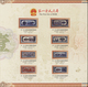 China: Collectors Album Issued By The Peoples Bank Of China With New Issued Fith Set Of The RMB From - China