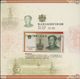 China: Collectors Album Issued By The Peoples Bank Of China With New Issued Fith Set Of The RMB From - China