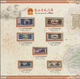 Delcampe - China: Collectors Album Issued By The Peoples Bank Of China With New Issued Fith Set Of The RMB From - China