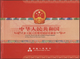 China: Collectors Album Issued By The Peoples Bank Of China With New Issued Fith Set Of The RMB From - China