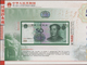 Delcampe - China: Collectors Album Issued By The Peoples Bank Of China With New Issued Fith Set Of The RMB From - China