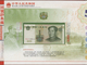 Delcampe - China: Collectors Album Issued By The Peoples Bank Of China With New Issued Fith Set Of The RMB From - China