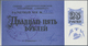 Russia / Russland: Set With About 110 Regional Local And Company Coupons, Checks And Vouchers, For E - Rusia