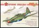 RUSSIA 2011 ENTIER POSTCARD 072/1 Mint IL-2 MILITARY USSR AVIATION AIRPLANE AIR FORCE ILYUSHIN WW2 GUERRE TRANSPORT 128 - WW2 (II Guerra Mundial)