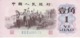 BILLETE DE CHINA DE 1 YI JIAO DEL AÑO 1962 EN CALIDAD EBC (XF) - China
