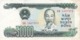 BILLETE DE VIETNAM DE 50000 DONG DEL AÑO 1994  (BANKNOTE) - Vietnam