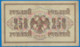 RUSSIA RUSSLAND 250 RUBLE 1917 SHIPOV AБ-154 - Russia