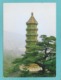 CINA CHINA BEIJING THE GLAZED TILE PAGODA AT THE FRAGRANCE HILL 1992 - China