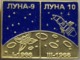 450-2 Space Russian Pin. Luna-9-10. Soviet Moon Program - Space