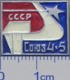 118 Space Soviet Russia Pin. Spaceships SOYUZ-4,5 - First Orbital Station - Space