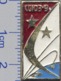 121 Space Soviet Russia Pin. Spaceship Soyuz-9 - Space