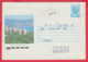 248525 / Cover POSTAGE DUE 1991 STARA ZAGORA - SOFIA  , Sunny Beach Is A Resort  Stationery Bulgaria Bulgarie - Postage Due