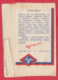 248548 / Advertising - Ancienne Pochette De Photographie AGFA BROVIRA  , SOFIA , Bulgaria Bulgarie - Matériel & Accessoires