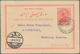 Iran: 1912 (22.5.), Pictorial Stat. Postcard 5ch. 'Shah Muzzafar-ad-Din' With Boxed Opt. 'PROVISOIRE - Iran