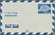Israel: 1952/1955 (ca.), AEROGRAMMES: Four Aerogrammes Incl. 2 X 25pr. Blue, 50pr. Red And 100pr. Bl - Briefe U. Dokumente