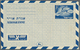 Israel: 1952/1955 (ca.), AEROGRAMMES: Four Aerogrammes Incl. 2 X 25pr. Blue, 50pr. Red And 100pr. Bl - Covers & Documents