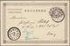 Japanische Post In China: 1898, UPU Stationery Card 4 S. Canc. "PEKING I.J.P.O. 2 MAR 01" Adressed L - 1943-45 Shanghai & Nanking