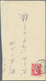 Japan - Besonderheiten: Nanyo - South Sea Islands: 1915, "I.J.O. Ponape" Typewritten 'ovpt'. On Taza - Other & Unclassified