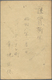 Japan - Besonderheiten: Nanyo - South Sea Mandated Islands: 1934, Tinian: "Tenian 8.1.1 Post Office" - Other & Unclassified