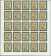 Delcampe - Kuwait: 1987. Al Qurain Housing Project. Set Of 3 Values In IMPERFORATE Part Sheets Of 25 (twice For - Kuwait