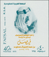 Saudi-Arabien: 1975, King Feisal S/s, Mint Never Hinged (SG MS 1102, Scott 674). - Saudi-Arabien