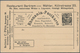 Thematik: Anzeigenganzsachen / Advertising Postal Stationery: 1895 (ca.), German Reich. Private Ad P - Ohne Zuordnung