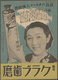 Thematik: Olympische Spiele / Olympic Games: Berlin 1936, Two Japanese Movie Brochures Re. "Olympia - Other & Unclassified