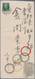 Thematik: Olympische Spiele / Olympic Games: 1940, XIIth Olympiad Tokyo 1940, Illustrated Japanese E - Other & Unclassified