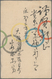 Thematik: Olympische Spiele / Olympic Games: 1940, Tokyo Olympic Games, Four Japanese New Year Cards - Sonstige & Ohne Zuordnung