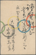 Thematik: Olympische Spiele / Olympic Games: 1940, Tokyo Olympic Games, Four Japanese New Year Cards - Other & Unclassified
