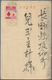 Thematik: Olympische Spiele / Olympic Games: 1940, Tokyo Olympic Games, Four Japanese New Year Cards - Other & Unclassified