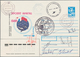 Thematik: Raumfahrt / Astronautics: 1988. Sojus TM-7. 5 K Postal Stationery Envelope, Rare FRENCH Bo - Andere & Zonder Classificatie