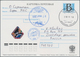 Thematik: Raumfahrt / Astronautics: 2011. STS-133. Russian Postal Stationery From Skripotshka To Klo - Sonstige & Ohne Zuordnung