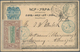 Äthiopien: 1900, 1 G Blue "Menelik" Postal Stationery Card, Uprated With French Somali Coast 10 C De - Äthiopien