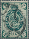 Russland: 1884, 2 K. Russian Green With GROUNDWORK INVERTED, Used And Cancelled By St. Petersburg Ha - Used Stamps