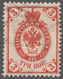 Russland: 1889, 3 K Red Variety "strong Background Shift" Mint Hinged. - Gebruikt