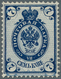 Russland: 1889, 7 K. Blue (horiz. Laid Paper) With GROUNDWORK INVERTED, Mint Lightly Hinged. Only 2 - Gebruikt