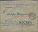 Russische Post In China: 11.11.1904 Russo-Japanese War Insured Money-letter For 162 Roubles Franked - Cina