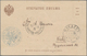 Russische Post In China: 25.11.1904 Russo-Japanese War Formular Card From Mukden To Kiev With Blue C - China