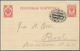 Russland - Stempel: 1911 Postal Stationery Card From Wirballen Stamped With The Official Seal Of The - Other & Unclassified